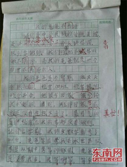 怎么写作文小学 312346_201407221043251hLZq.jpg