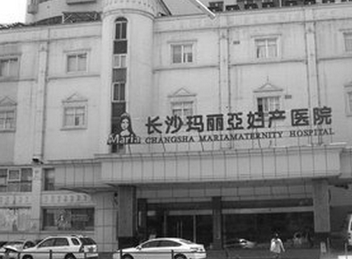 玛利亚医院好不好 长沙剖宫新生儿呛到羊水肺部感染