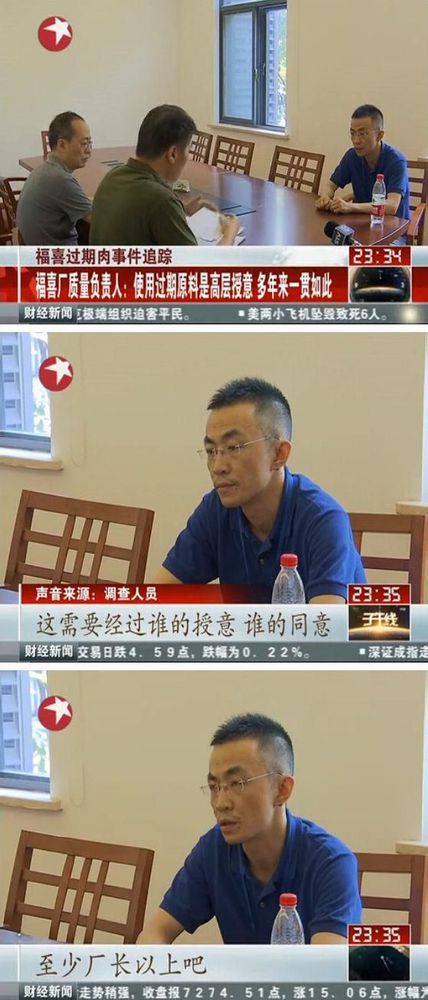 福喜质量部经理　使用过期原料是高层授意