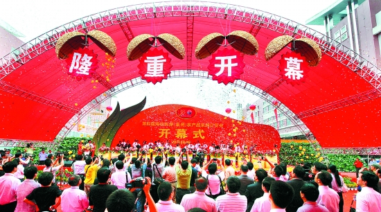 第四届海峡两岸(泉州)农产品采购订货会开幕式现场