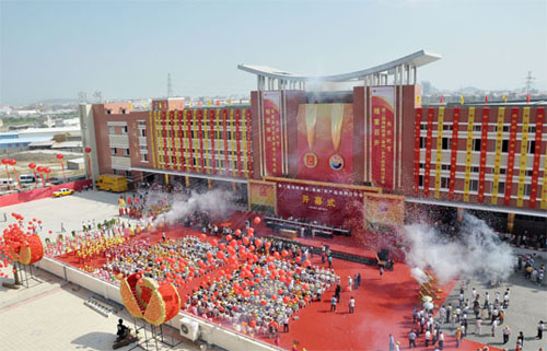 第二届海峡两岸(泉州)农产品采购订货会