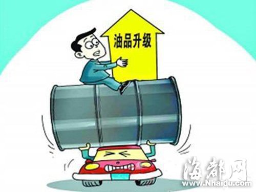 福建车用柴油升级计划或提前
