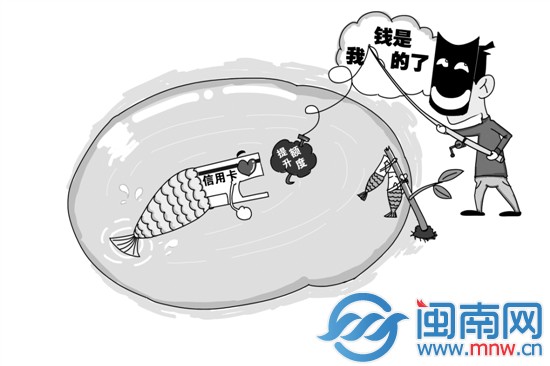 在线提信用卡额度 两女被骗1万多