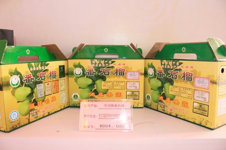 大陆十大名优农产品-晋江鸿盛果蔬综合特色农产品有