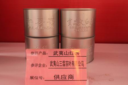 大陆十大名优农产品-武夷山三霖茶叶有限公司