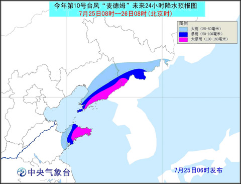 7月25日：台风“麦德姆”未来24小时降水预报图