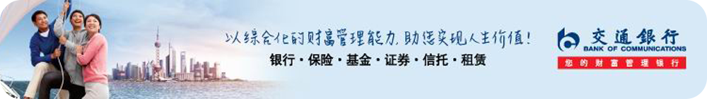 交通银行
