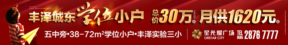 星光耀广场